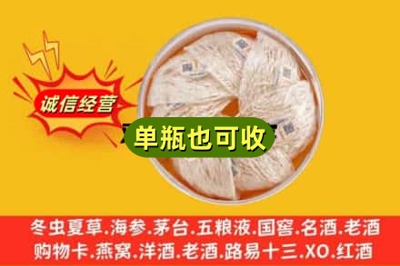 汕尾海丰县回收燕窝