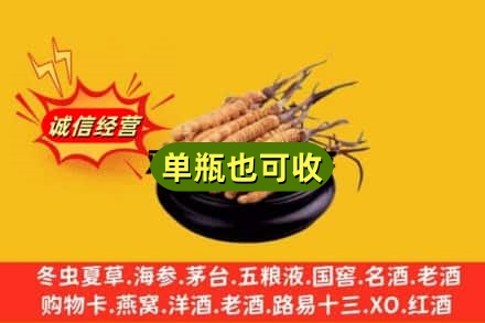 汕尾海丰县回收虫草