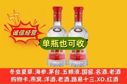 汕尾海丰县诚信回收剑南春
