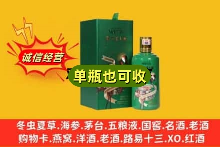 汕尾海丰县诚信回收出口茅台酒