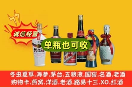 汕尾海丰县回收名酒