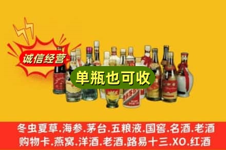 汕尾海丰县回收老酒